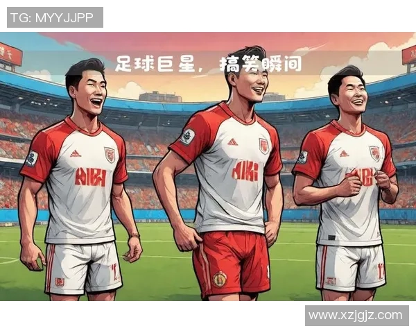 明星互喷引发热议足球明星背后的故事你知道吗